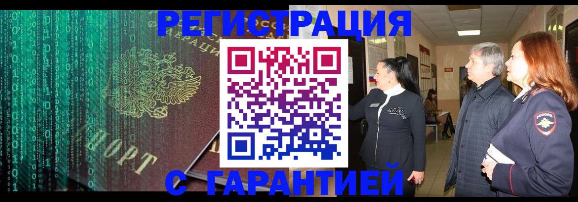 прописка регистрация в Куровском