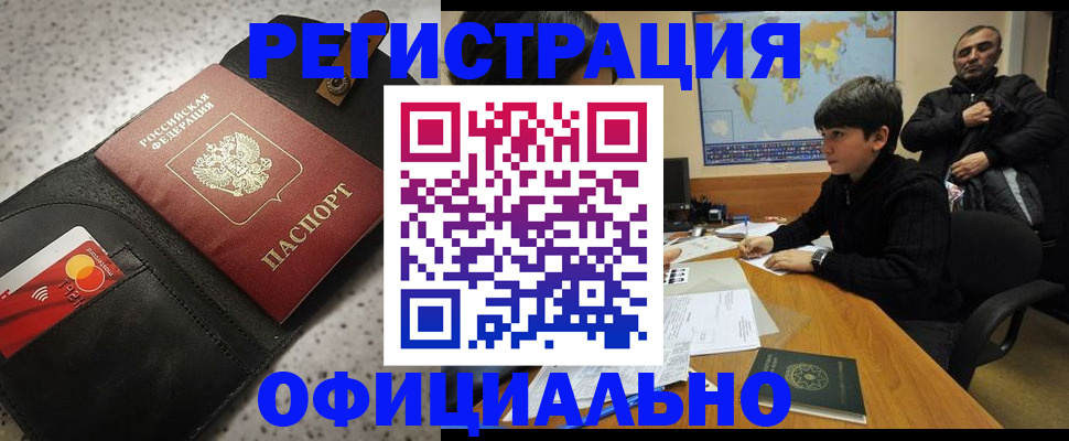 временная регистрация поиск в Куровском