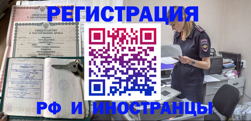 временная регистрация надежно в Куровском