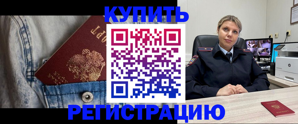 временная регистрация гарантия в Куровском
