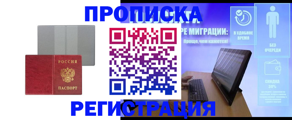 найти адрес прописки в Куровском