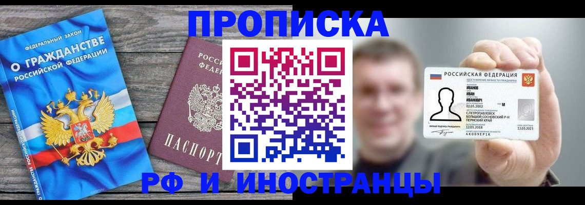 прописка для школы в Куровском